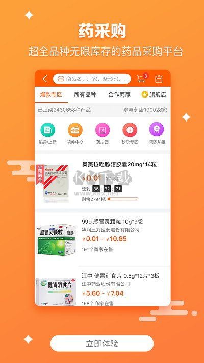 藥師幫手機版 v5.34.11