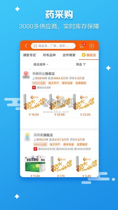 藥師幫手機版 v5.34.13