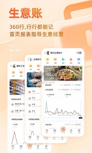 隨手記最新版 v13.1.7安卓版2