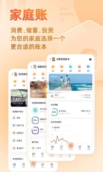 隨手記最新版 v13.1.7安卓版3