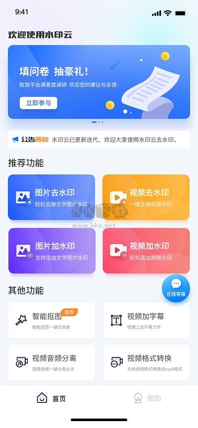 水印寶去水印免費版 v3.0.130