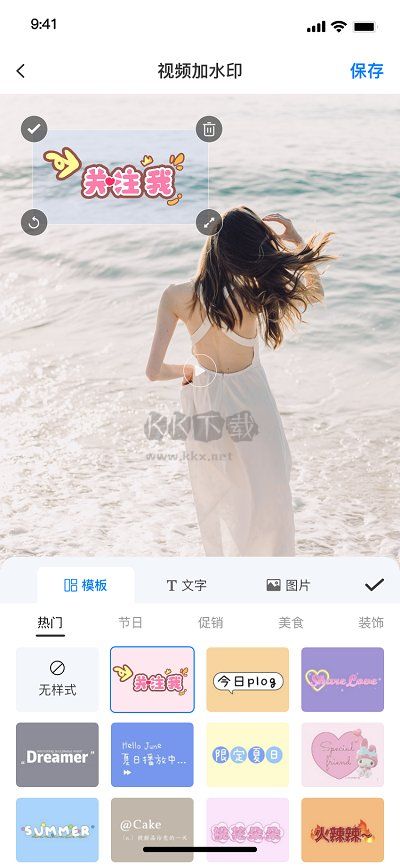 水印寶去水印免費版 v3.0.132