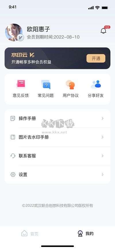水印寶去水印免費版 v3.0.133