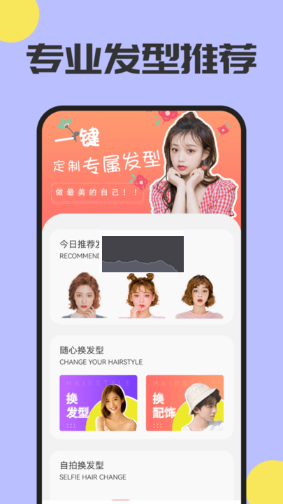 魔發(fā)相機(jī)官方版 v1.1.00