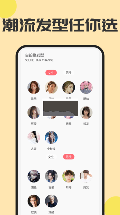 魔發(fā)相機(jī)官方版 v1.1.03