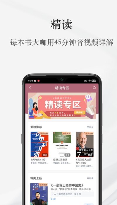 早晚讀書(圖書閱讀軟件) v1.8.4.5 安卓手機(jī)版1