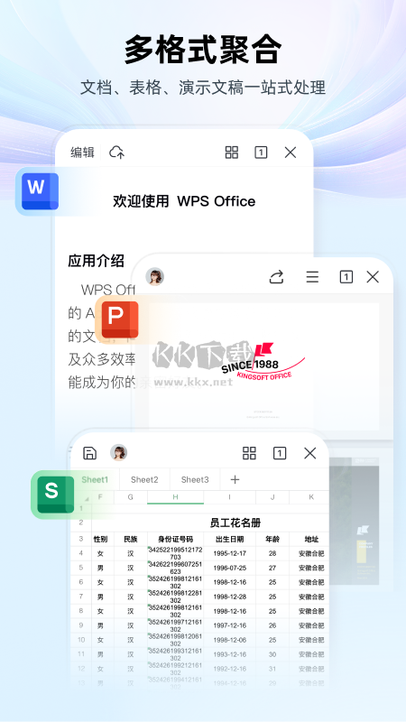 wps office最新版 v14.1無廣告版2