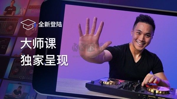 DJ打碟官方版 v7.111