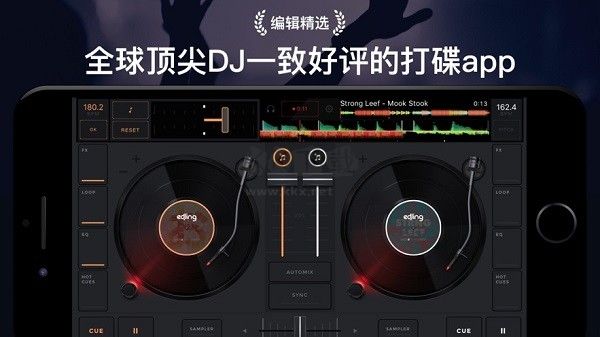 DJ打碟官方版 v7.113