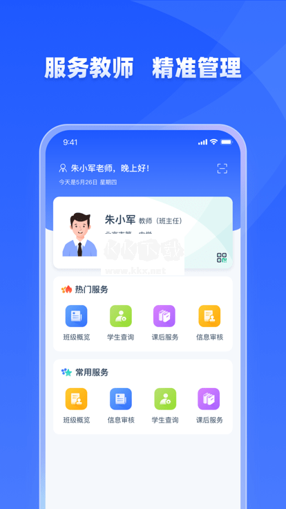 學(xué)有優(yōu)教最新版 v1.9.60