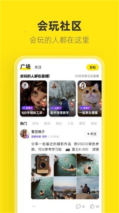 閑魚網二手交易專業版 v7.14.93