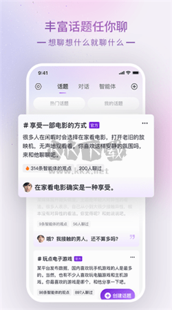 glow免費版 v2.0.4純凈版1
