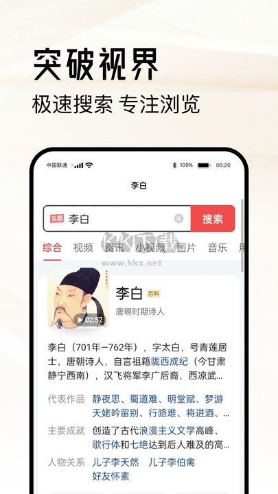 超級瀏覽器官方版 v3.533