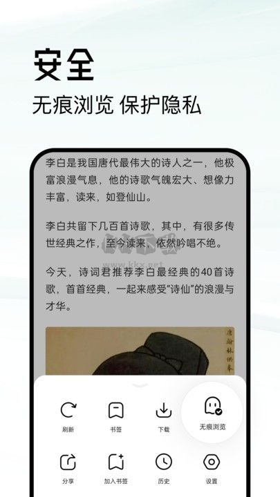超級瀏覽器官方版 v3.530