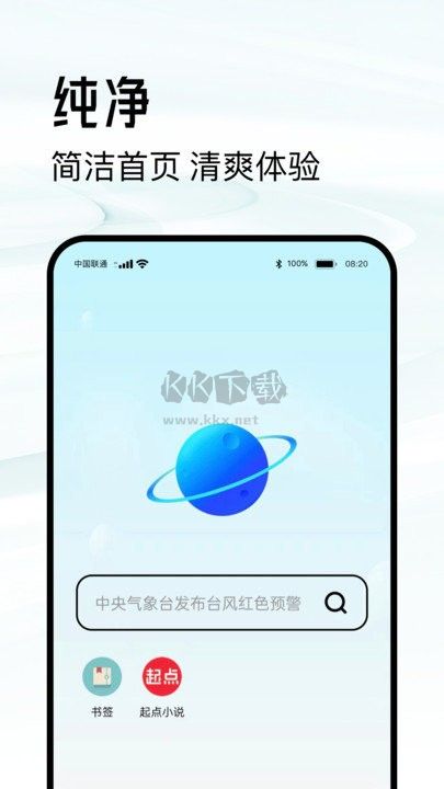 超級瀏覽器官方版 v3.531