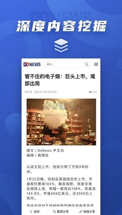 DoNews最新版 v1.5.00
