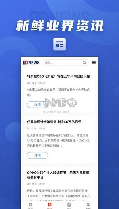 DoNews最新版 v1.5.01