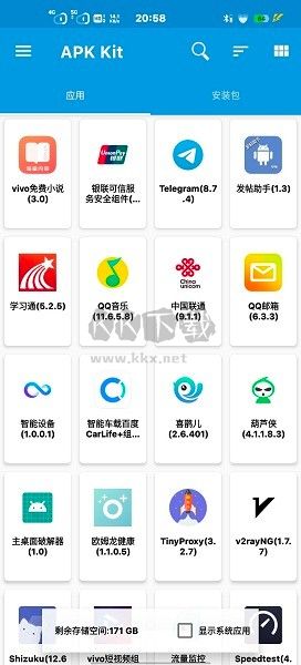 Base.apk（Xapk安裝器） v1.1破解版2