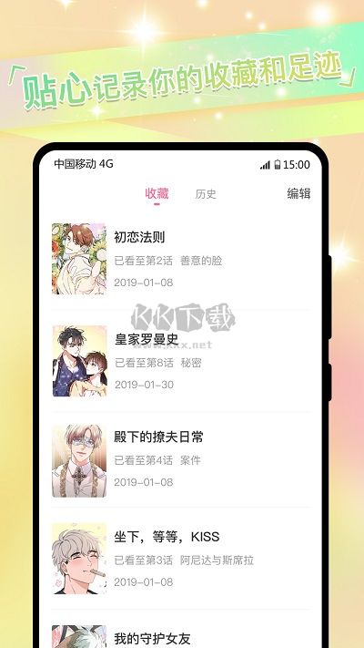 免耽漫畫最新版 v3.1.100