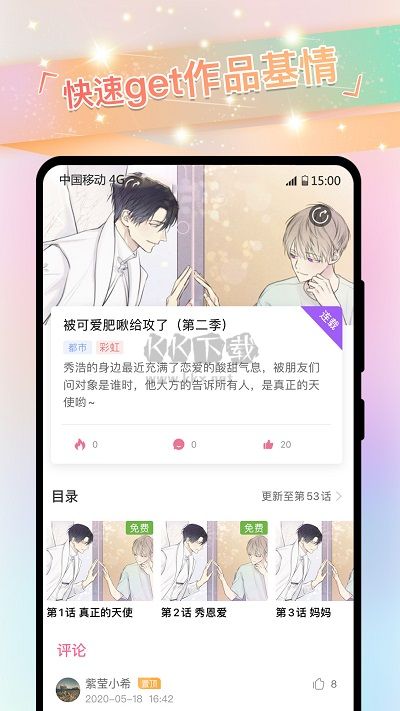 免耽漫畫最新版 v3.1.101