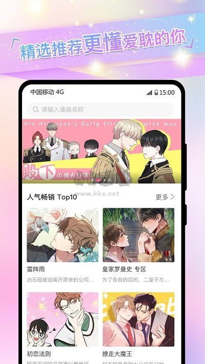 免耽漫畫最新版 v3.1.103