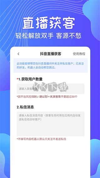 一鍵群發安卓版 v2.7.41