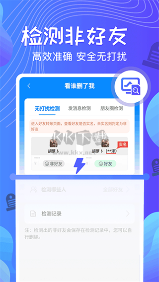 一鍵群發安卓版 v2.7.40