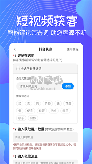一鍵群發安卓版 v2.7.42