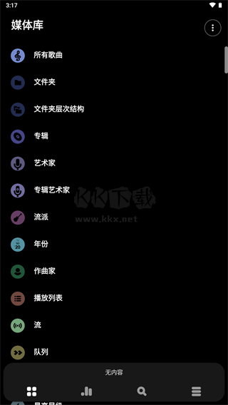 Poweramp永久直裝版  v3.2破解版1