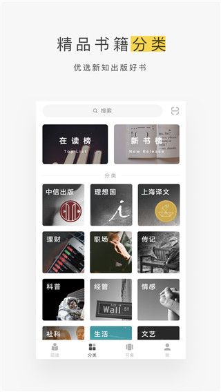 網易蝸牛讀書app for Android v1.9.77 官網安卓版3