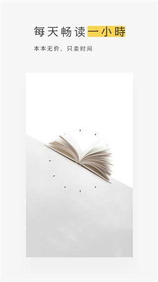 網易蝸牛讀書app for Android v1.9.77 官網安卓版4