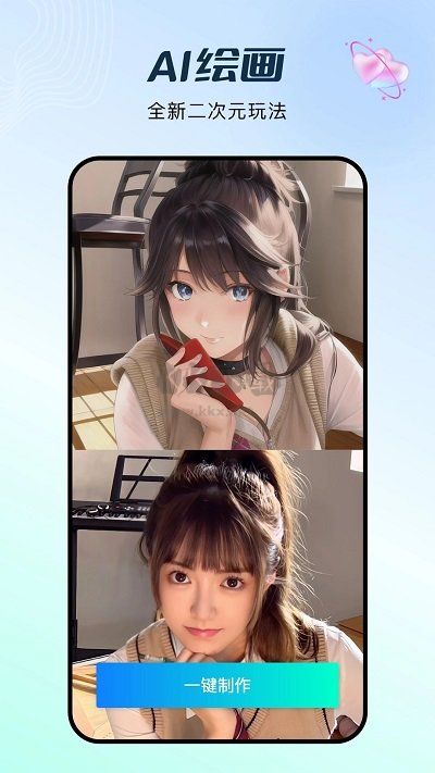 秀臉faceplay手機版 v3.6.01