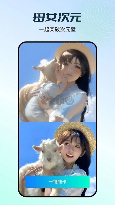 秀臉faceplay手機版 v3.6.02