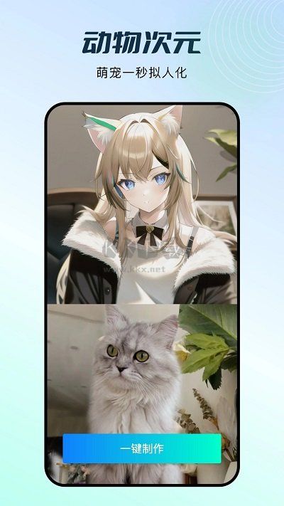 秀臉faceplay手機版 v3.6.00