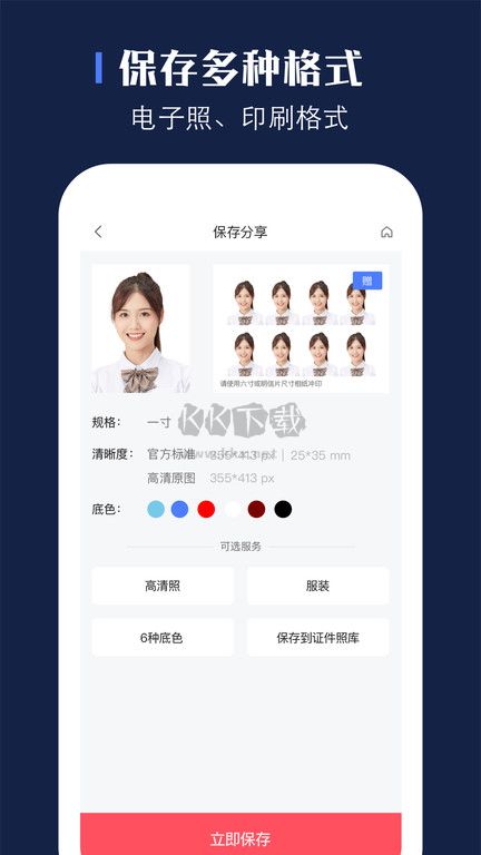 證照之星手機版 v2.9.1免費版3