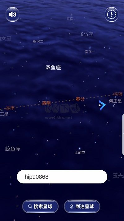 星協APP v1.3.1安卓版0