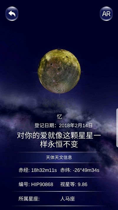 星協APP v1.3.1安卓版2