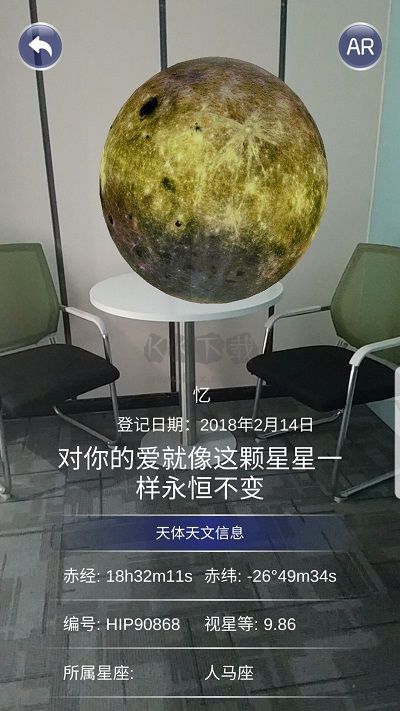 星協APP v1.3.1安卓版1