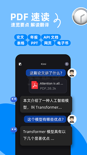 Kimi 智能助手安卓版 v1.0.41