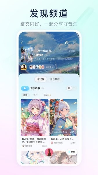 酷狗音樂概念版手機版0