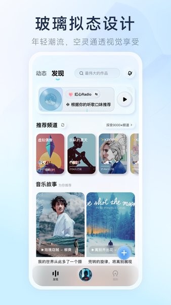酷狗音樂概念版手機版1