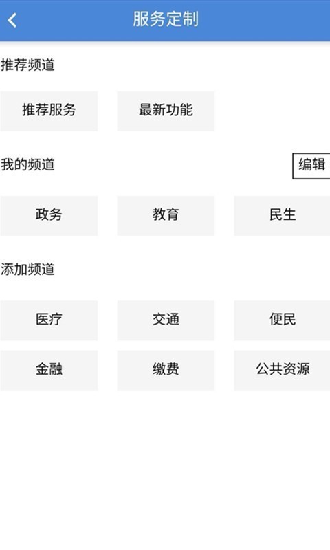 錦州通(錦州生活便民服務軟件) v2.2.0 安卓手機版3