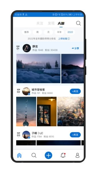 500px中國版1