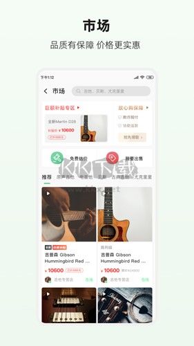 吉他世界網app V4.19.1官網版0