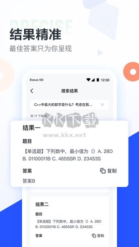 大學(xué)搜題醬APP v2.16.60