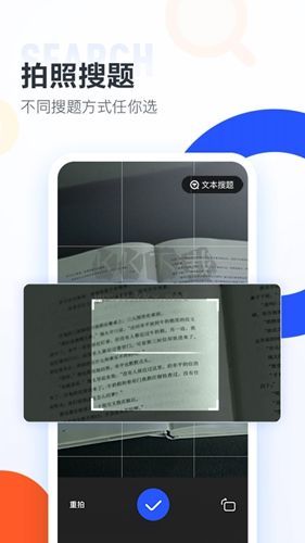 大學(xué)搜題醬APP v2.16.62