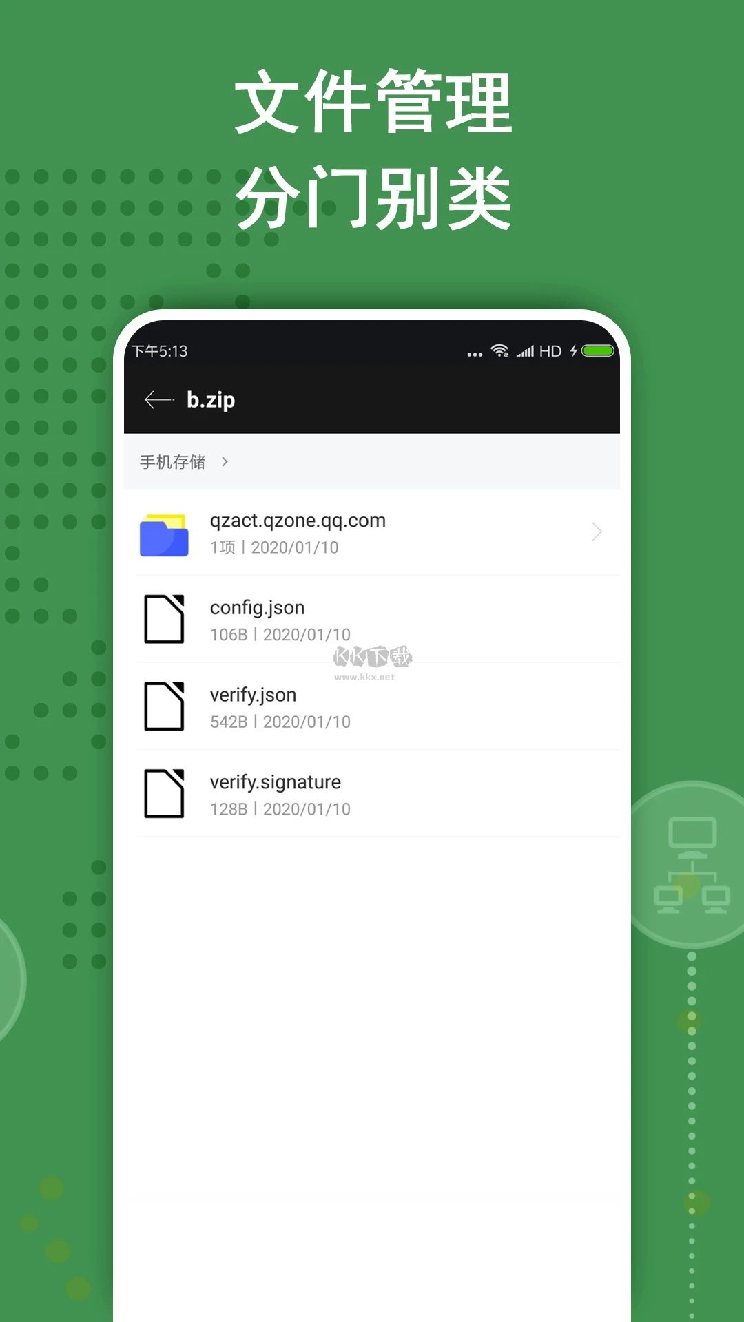 ZArchiver解壓器官方版 v1.0.92
