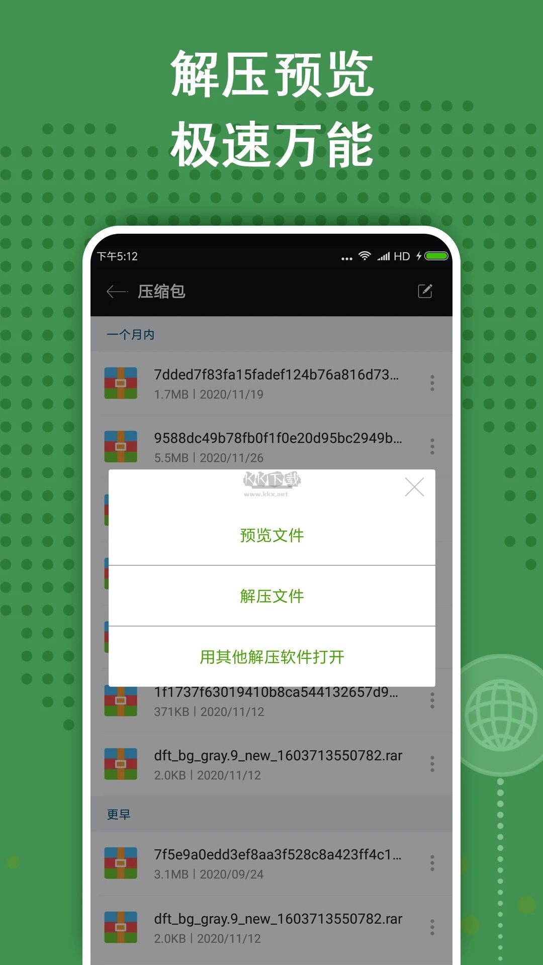 ZArchiver解壓器官方版 v1.0.91