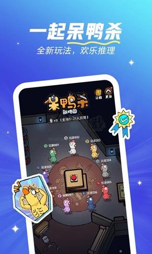 歡游app 2.47.0安卓版1