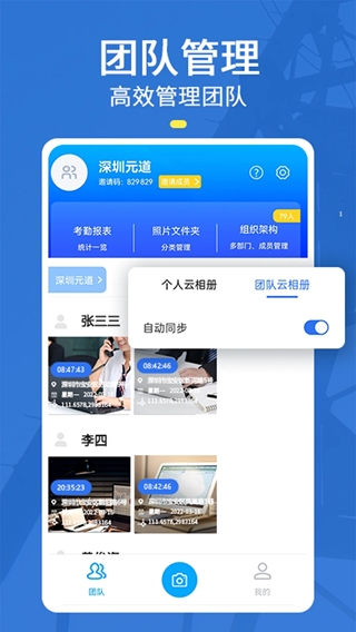 元道經緯相機(相機拍照軟件) v6.3.0 安卓版1